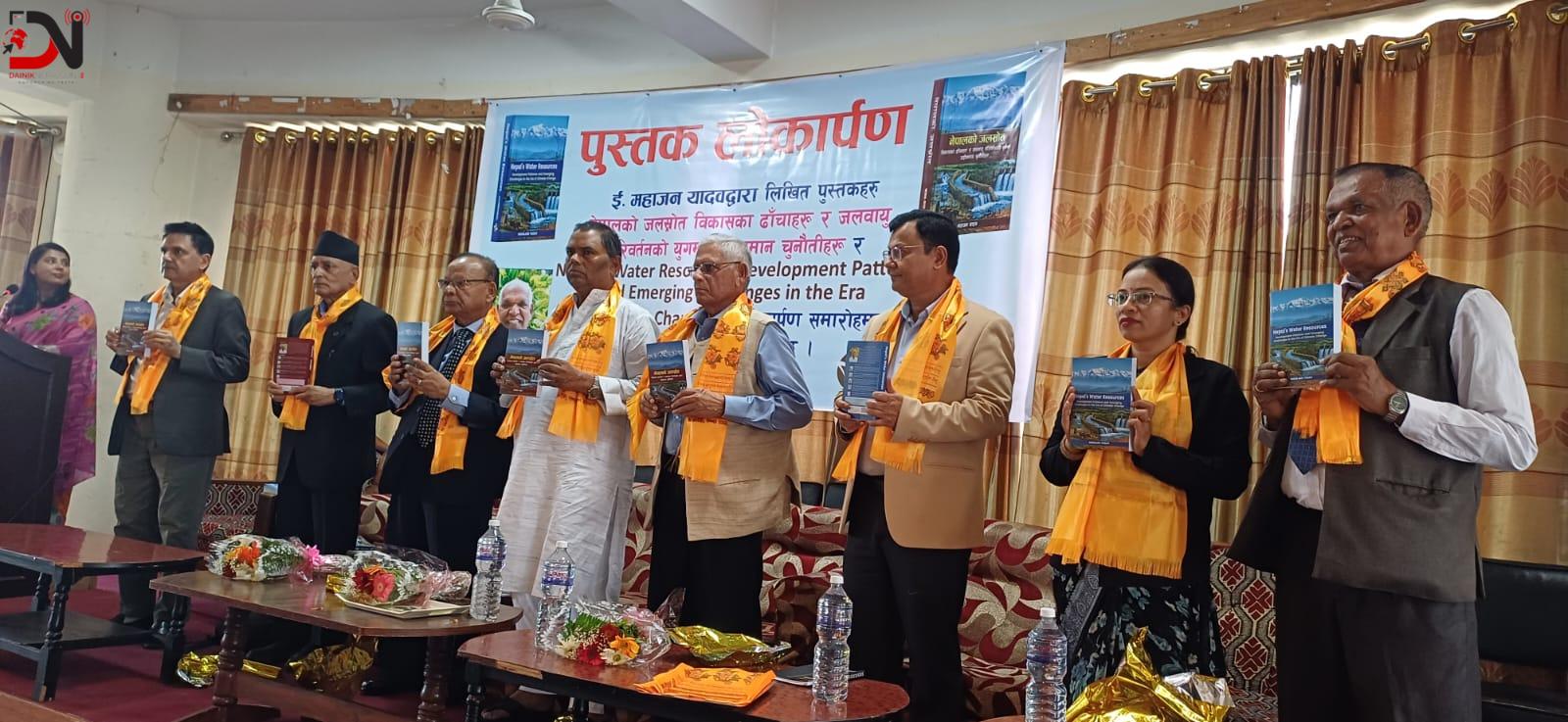 सार्वजनिक भयो ‘नेपालको जलस्रोत’