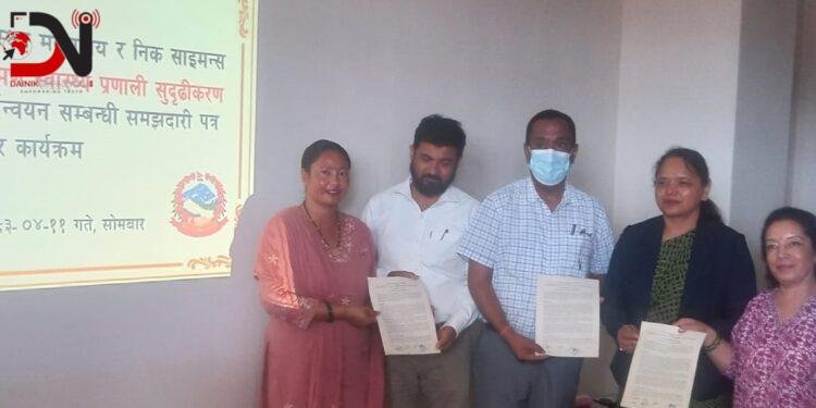 राप्तीसोनारी अस्पतालमा विशेषज्ञ सेवा विस्तार