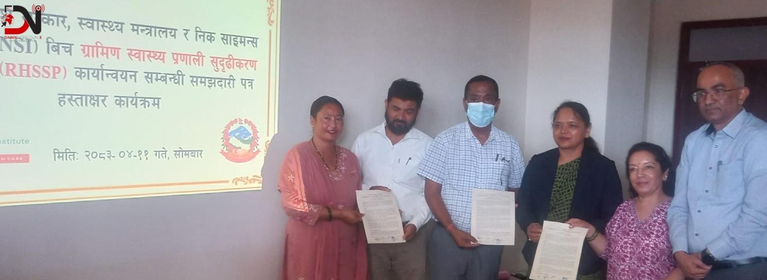 राप्तीसोनारी अस्पतालमा विशेषज्ञ सेवा विस्तार