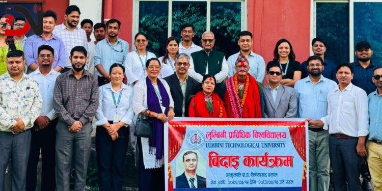 लुम्बिनी प्राविधिक विश्वविद्यालय : ‘विश्वविद्यालयको आधार तयार’