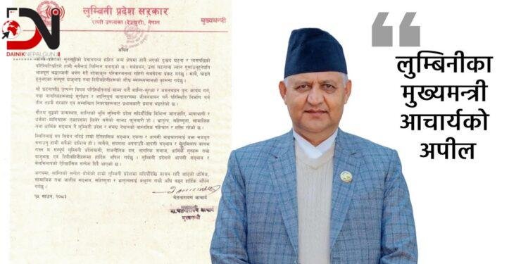 सद्भाव र भाइचारा जोगाउन मुख्यमन्त्रीको अपिल