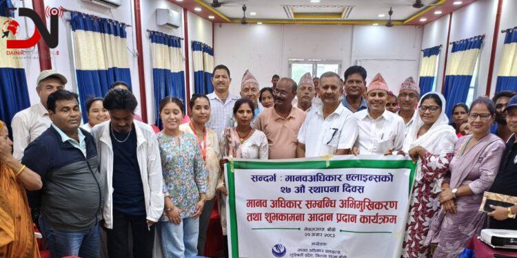 मानव अधिकार एलाइन्सको स्थापना