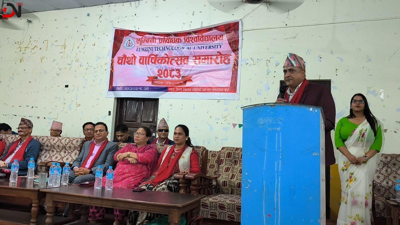 ‘जिम्मेवारी पूरा नभए विश्वविद्यालय बन्द गर्न पनि पछि पर्दैनौं’