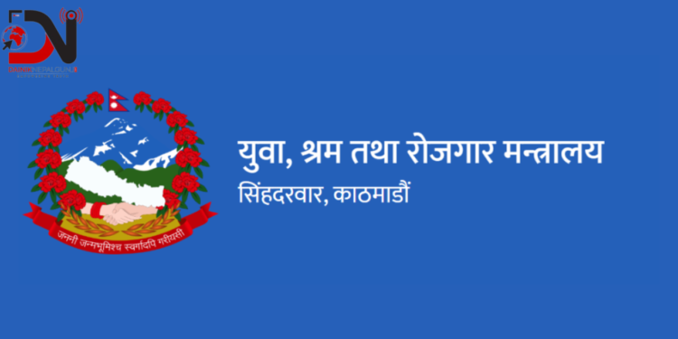 आन्तरिक रोजगारको सिर्जना र वैदेशिक रोजगार व्यवस्थितमा केन्द्रित श्रम मन्त्रालय