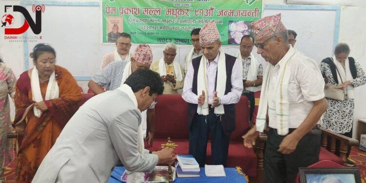 प्रेक्षितलाई मल्ल स्मृति पुरस्कार