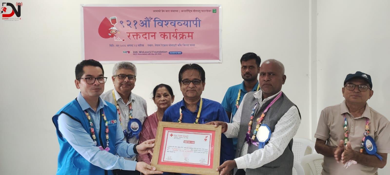 अन्तर्राष्ट्रिय वीलभयू, नेपालगन्ज शाखाद्वारा ‘९२१ औँ विश्वव्यापी रक्तदान कार्यक्रम’ आयोजना
