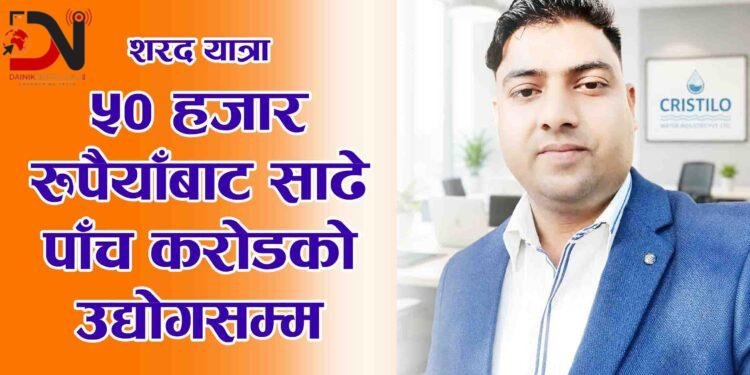 उद्यम