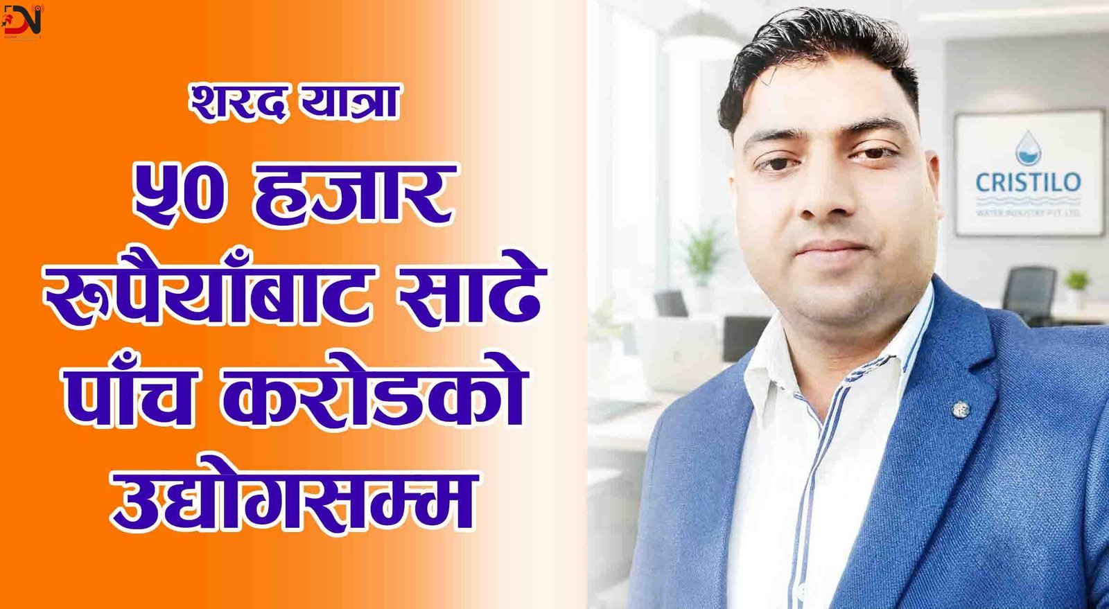 उद्यम