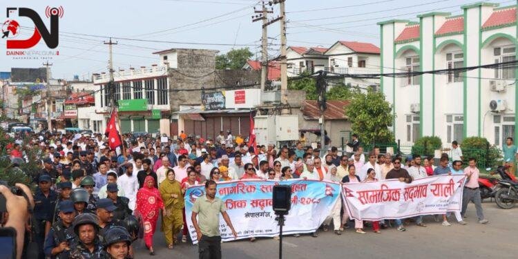 धार्मिक सद्भाव कायम राख्न नागरिक ऐक्यबद्धता