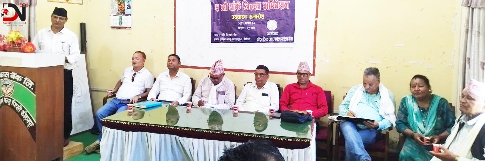 जल उपभोक्ता महासंघमा डिसीको नेतृत्व