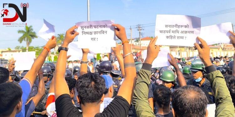 दोषीलाई कारबाही माग गर्दै प्रदर्शन