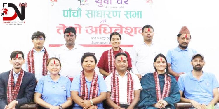बर्माको नेतृत्वमा युवा घर