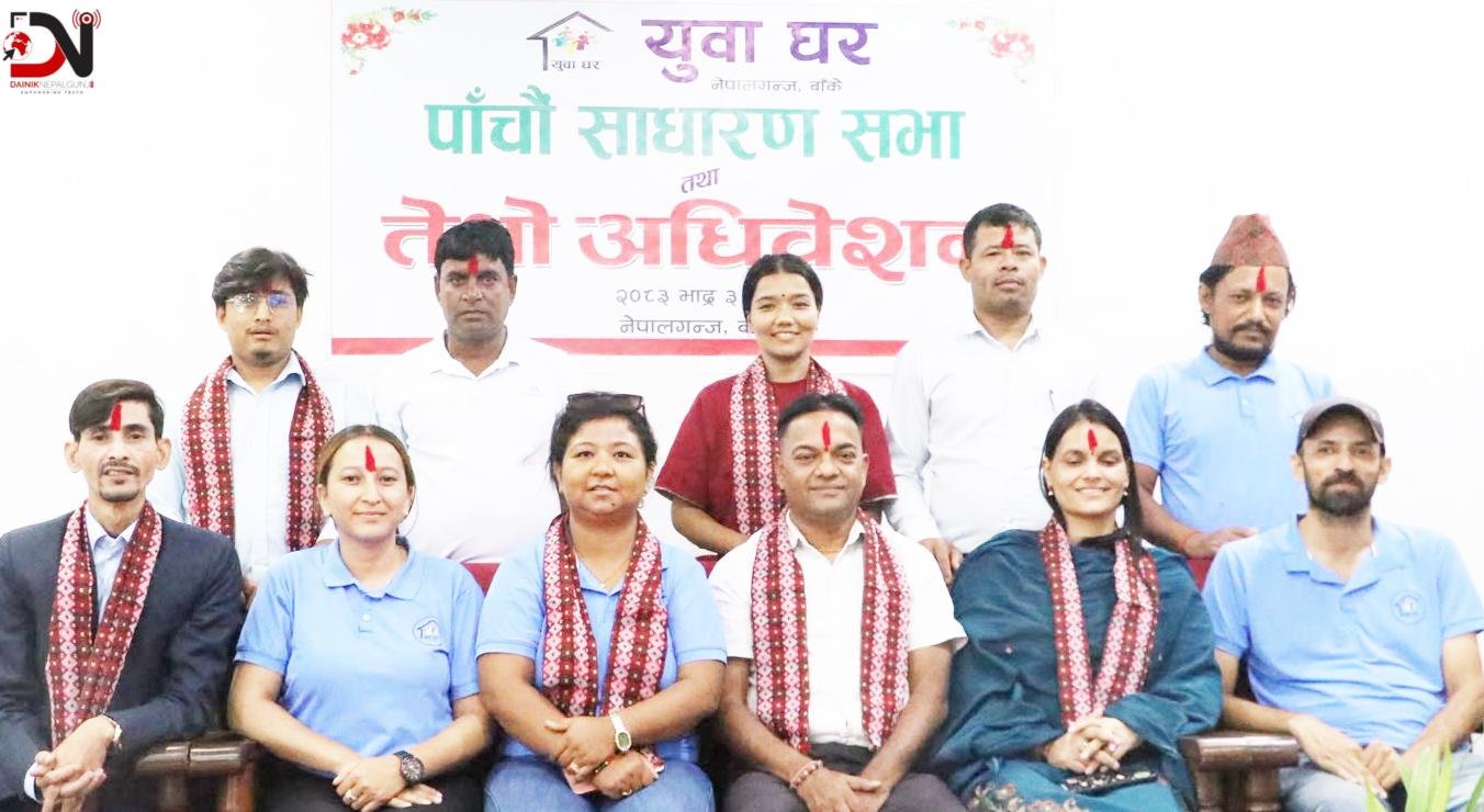 बर्माको नेतृत्वमा युवा घर