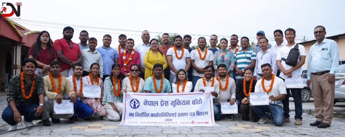 पत्रकारलाई आपतमा सहयोग गर्न युनियनको कोष