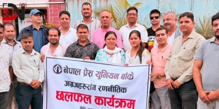 निःशुल्क मिर्गौला परीक्षणदेखि महिला पत्रकारलाई लेखनवृत्तिसम्म