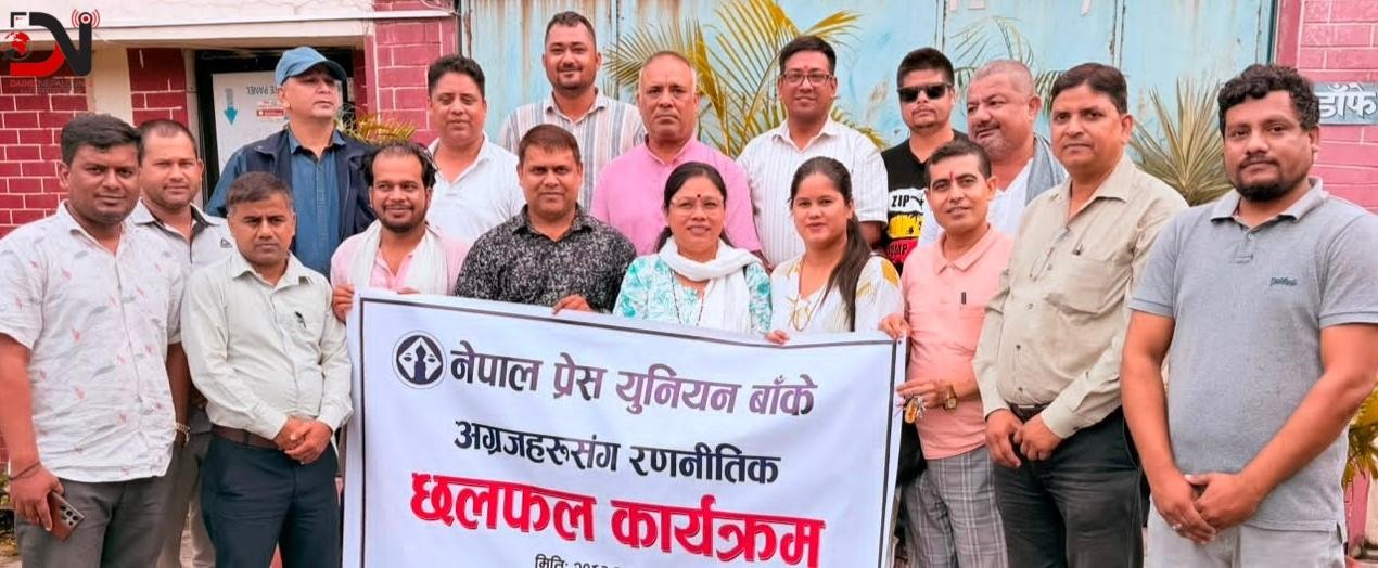 निःशुल्क मिर्गौला परीक्षणदेखि महिला पत्रकारलाई लेखनवृत्तिसम्म