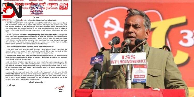 रसुवा बाढीपछि नेकपा बहुमतको राष्ट्रिय सम्मेलन स्थगित, राहत तथा उद्धारमा जुट्न निर्देशन