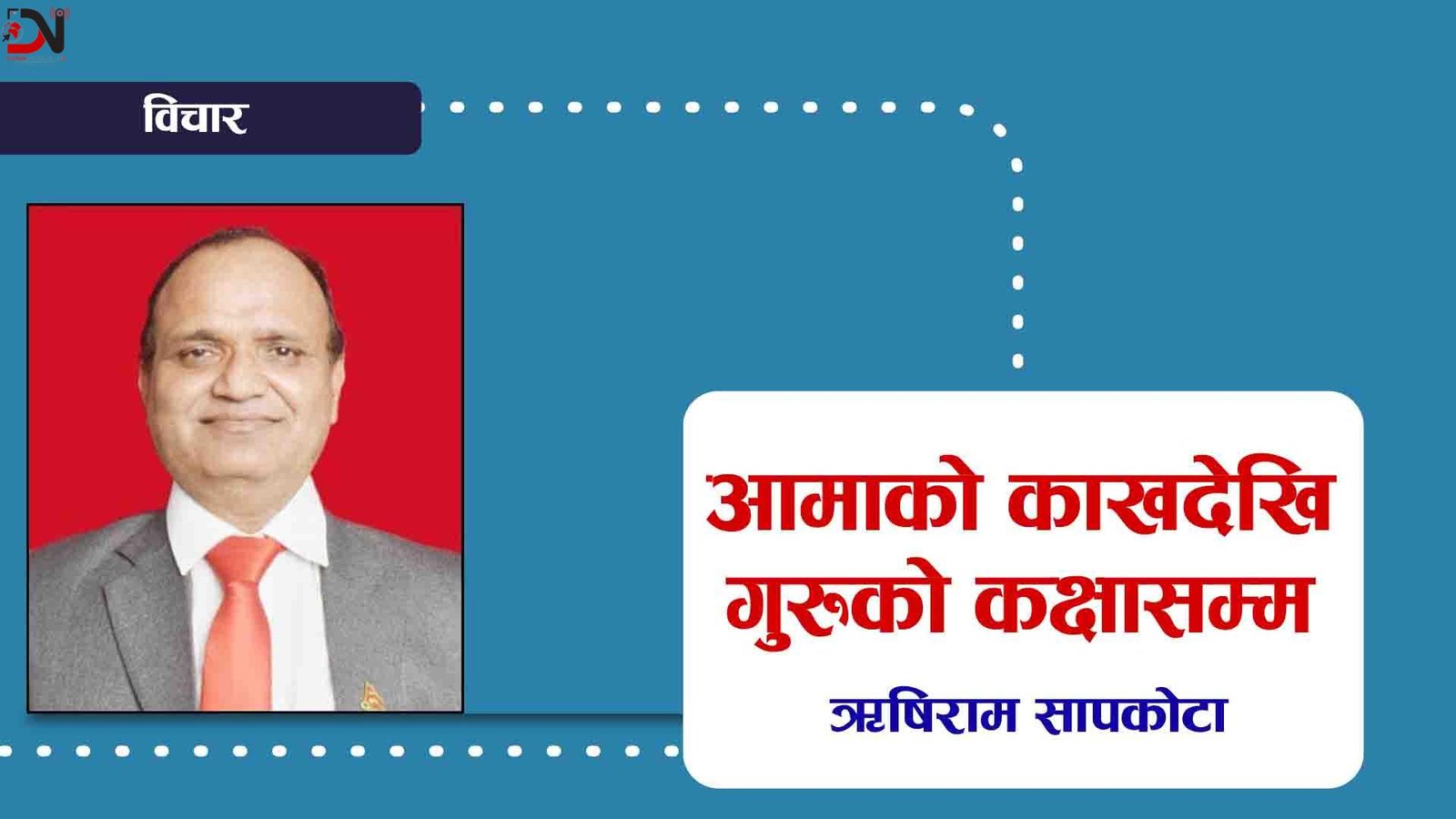 निबन्ध