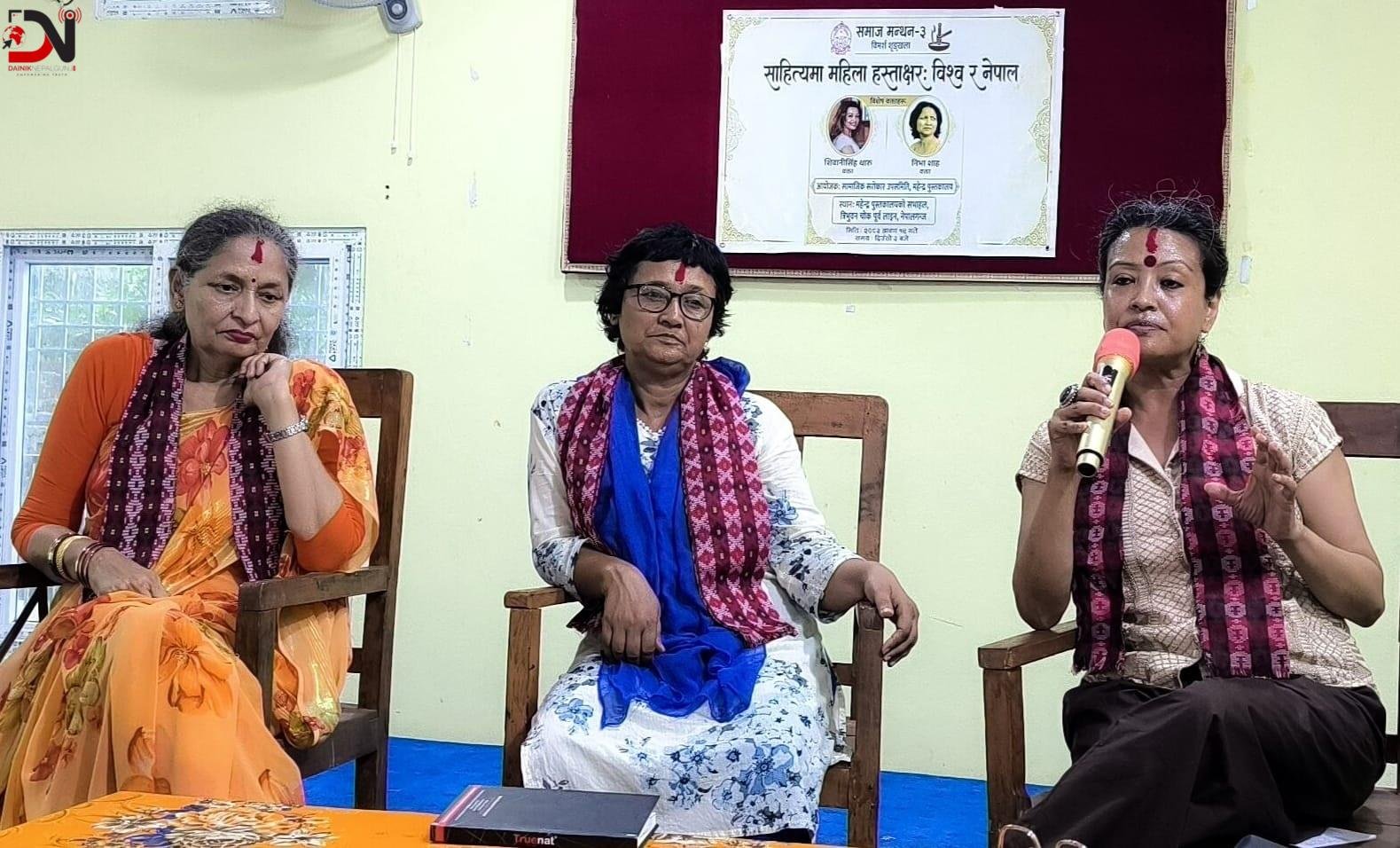 राष्ट्रिय सीमादेखि विश्व साहित्यसम्म महिला स्रष्टाको हस्ताक्षर खोज्दै नेपालगन्जमा विमर्श
