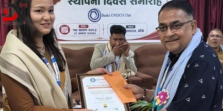 ३७ औं वर्षमा बाँके युनेस्को क्लब