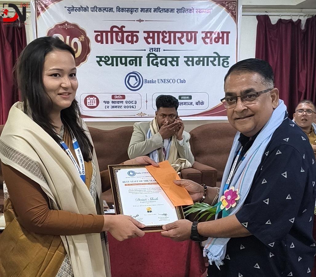 ३७ औं वर्षमा बाँके युनेस्को क्लब