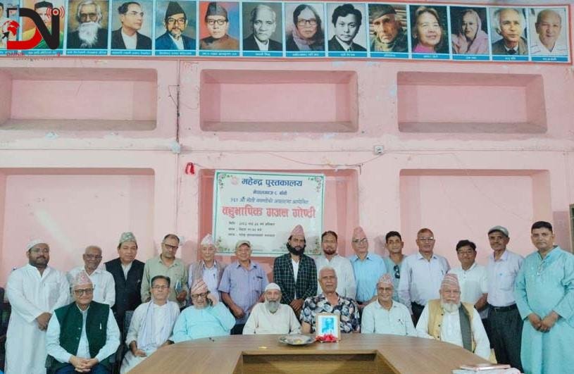 मोतीरामको सम्झना गर्दै नेपालगन्जमा बहुभाषिक गजल संगम
