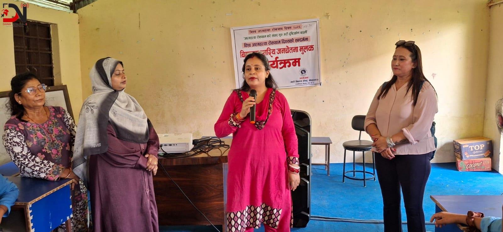 छात्राहरु वीच सचेतनामूलक अन्तरक्रिया