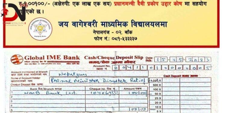 भोटेकोशी बाढीपीडितका लागि जय बागेश्वरी मा विको सहयोग