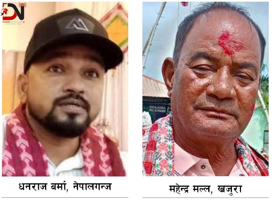 बाँकेका पालिकामा कांग्रेसको नेतृत्व टुंगियो