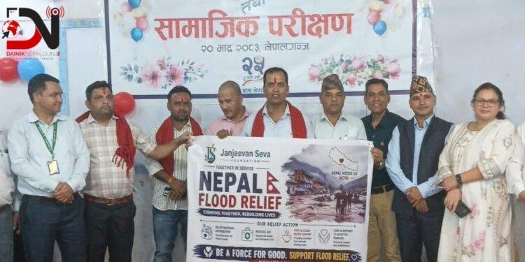 बासको २३औं साधारण सभा तथा सामाजिक परिक्षण सम्पन्न