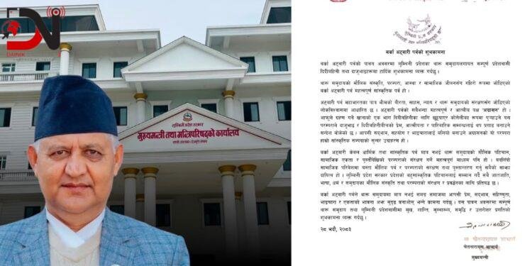 बर्का अट्वारी पर्वले मौलिक संस्कृति र सामाजिक एकता बलियो बनाउँछ:मुख्यमन्त्री आचार्य