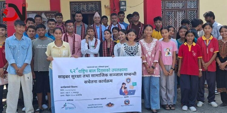 बालबालिका र युवालाई खजुरामा साइबर सुरक्षा पाठ
