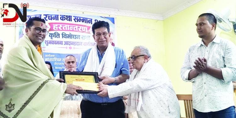 ‘दहाड’का लागि नवीन अभिलाषीलाई सनत रचना कथा सम्मान