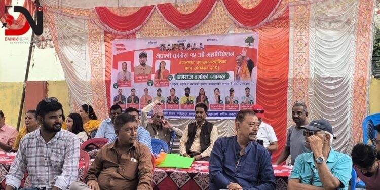 नेपालगन्जमा नेपाली काँग्रेसको नगर अधिवेशन सुरु