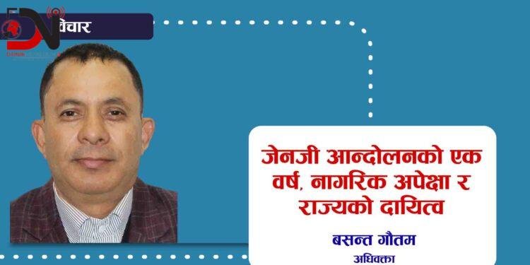 सन्दर्भ : जेनजी सम्मान शहिद दिवसको