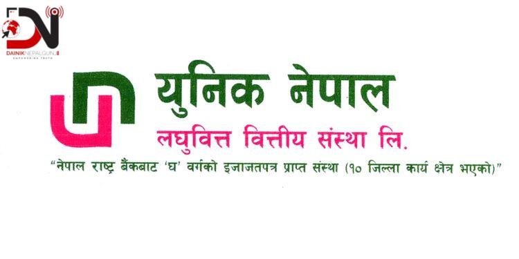 बाढपीडितलाई युनिक नेपालको पाँच लाख सहयोग