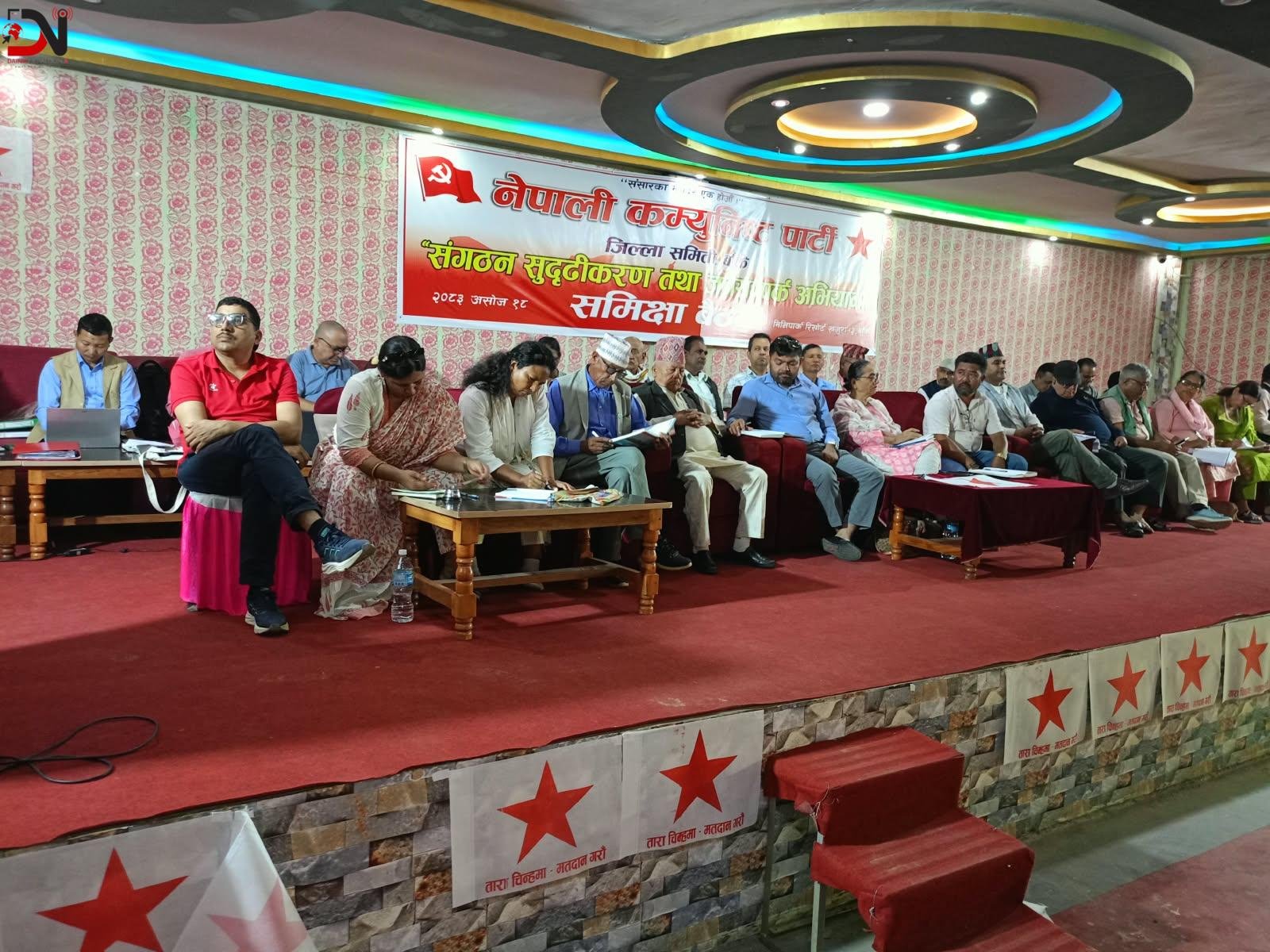 नेकपा बाँकेद्वारा जनसम्पर्क अभियानको समीक्षा