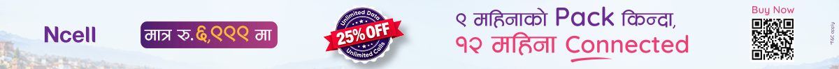 Advertisement