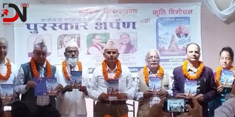चार स्रष्टालाई पूर्णिमा साहित्य पुरस्कार