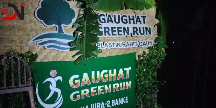 तेस्रो गौघाट ग्रीन रन आज, सात सय धावक
