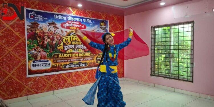 लुम्बिनी कल्चर डान्स आइडल २०८३