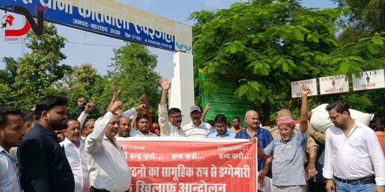 रूपईडीहा डिपोका कर्मचारी सडकमा