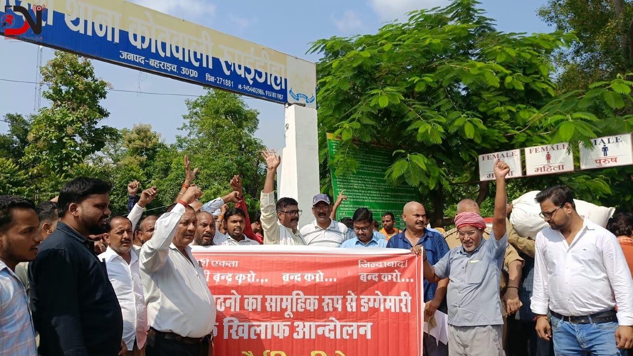 रूपईडीहा डिपोका कर्मचारी सडकमा
