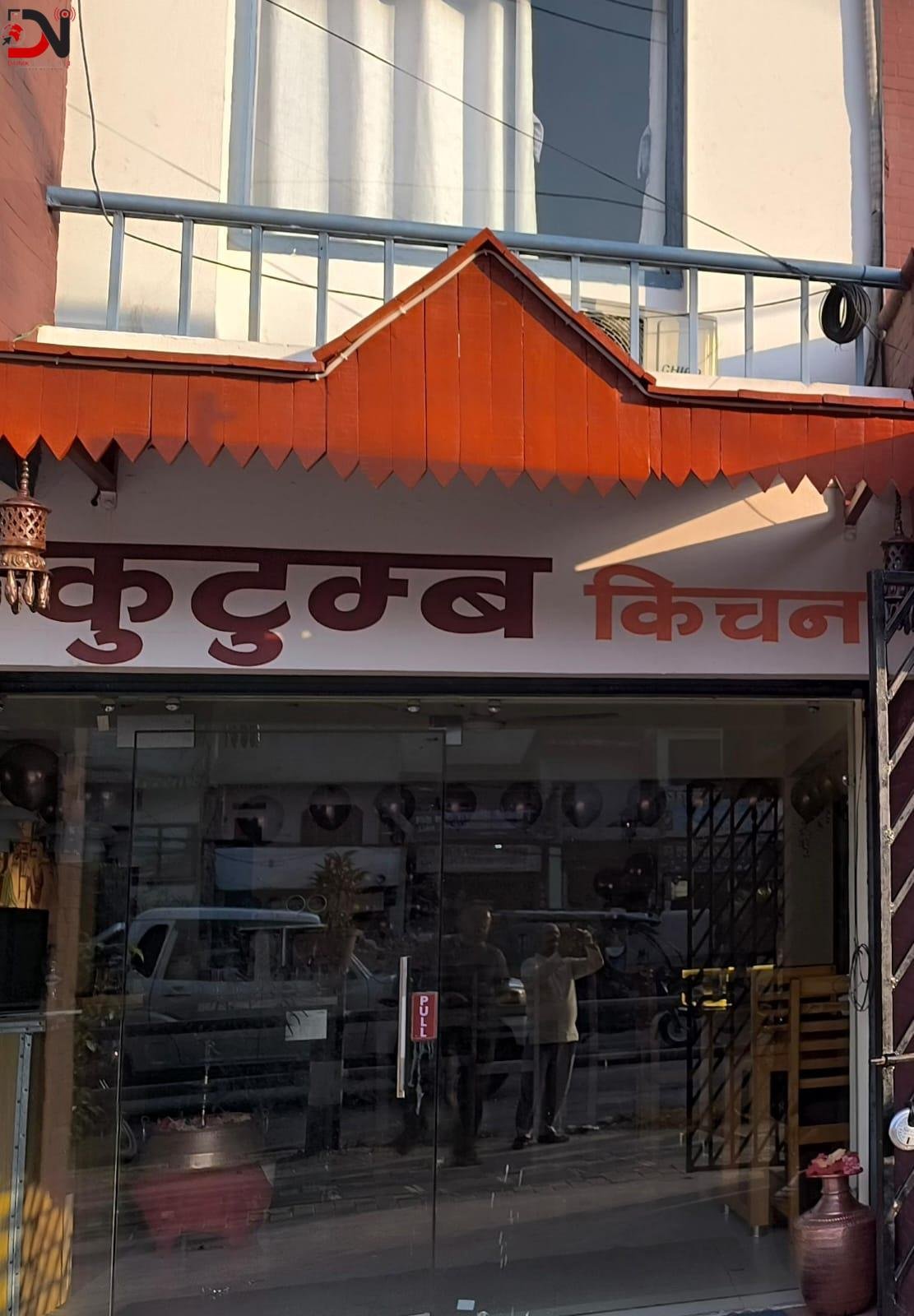 बासुको लगानी ‘कुटुम्ब किचन’तिर