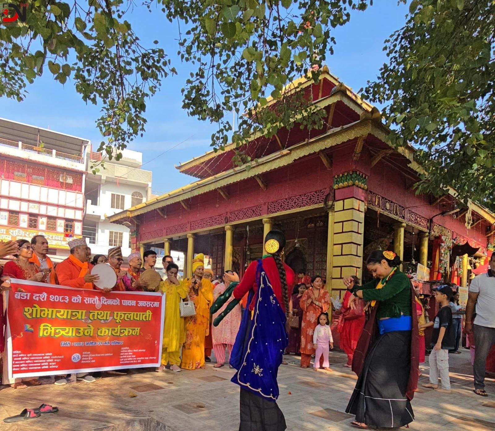 बागेश्वरीमा फूलपातीको उल्लास