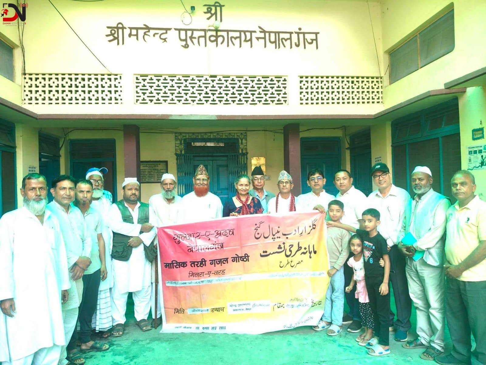 मुशायरासँगै कोपिला र आचार्य सम्मानित