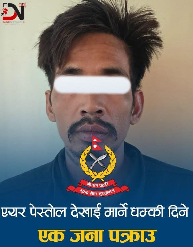 पेस्तोल देखाएर मार्ने धम्की !