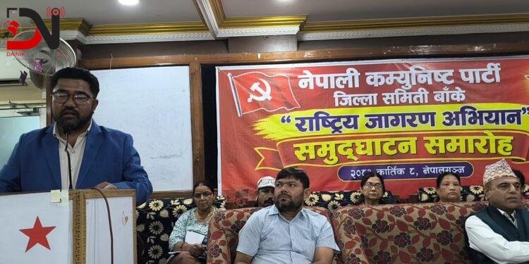 जनमत बनाउन नेकपाकोे जागरण अभियान