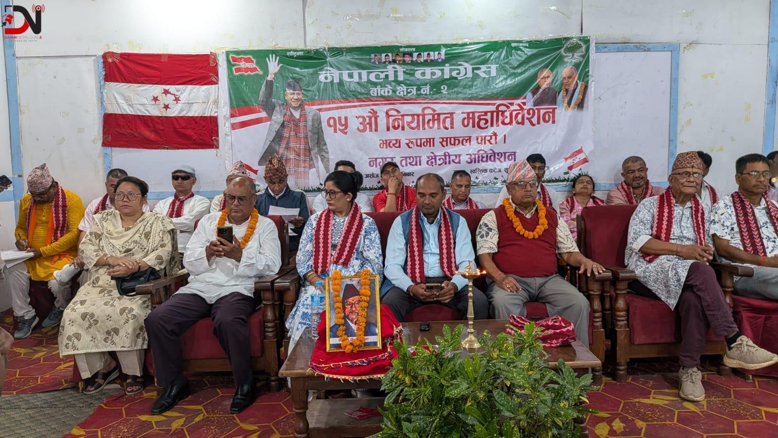 नेपालगन्जमा नेपाली कांग्रेस बाँके क्षेत्र नं. २ को नगर तथा क्षेत्रीय अधिवेशन सुरु