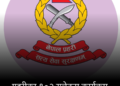 प्रहरीका १०२ सचेतना कार्यक्रम